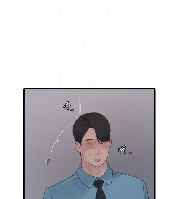 水电工日誌-第86話-你要瞄準洞口喔♥ - 图片 34