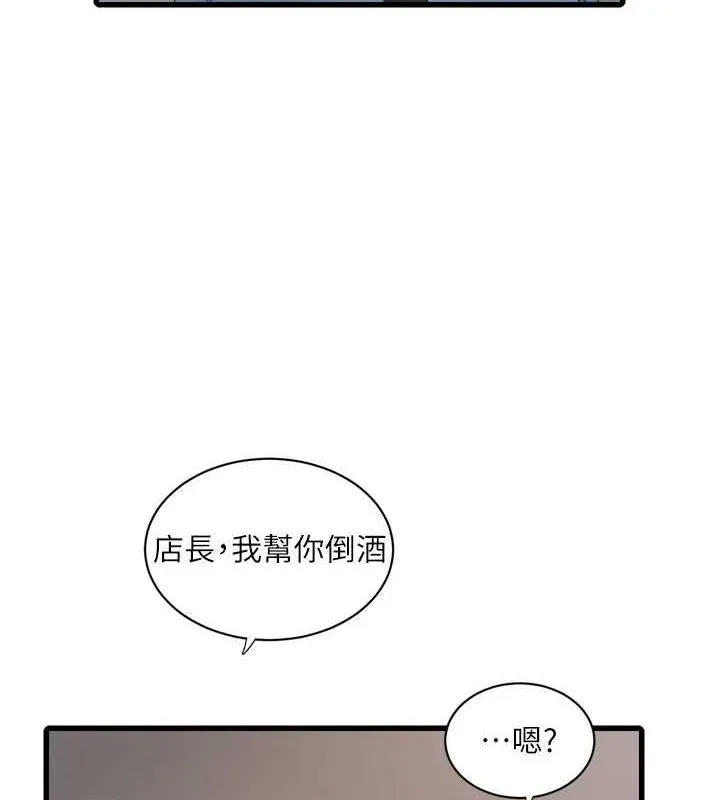 水电工日誌-第86話-你要瞄準洞口喔♥ - 图片 35