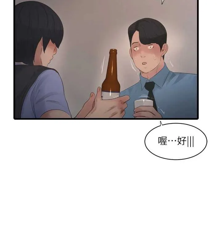水电工日誌-第86話-你要瞄準洞口喔♥ - 图片 36