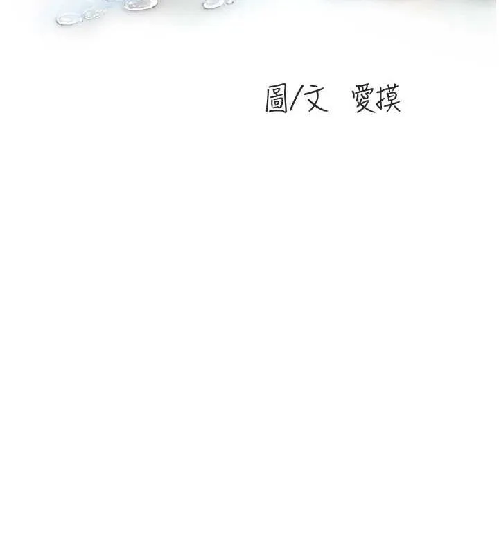 水電工日誌第86話-你要瞄準洞口喔&hearts;