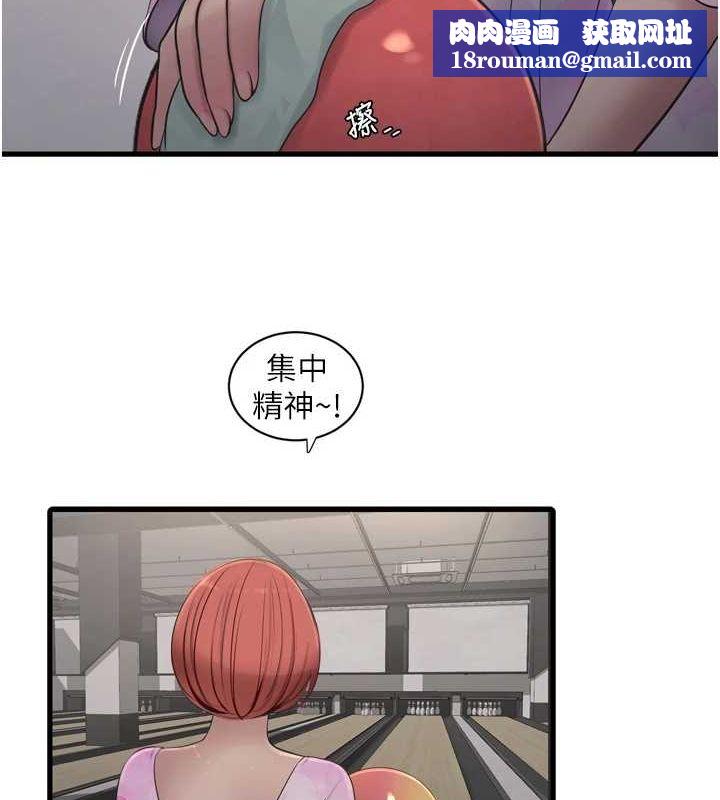 水电工日誌第86話-你要瞄準洞口喔♥