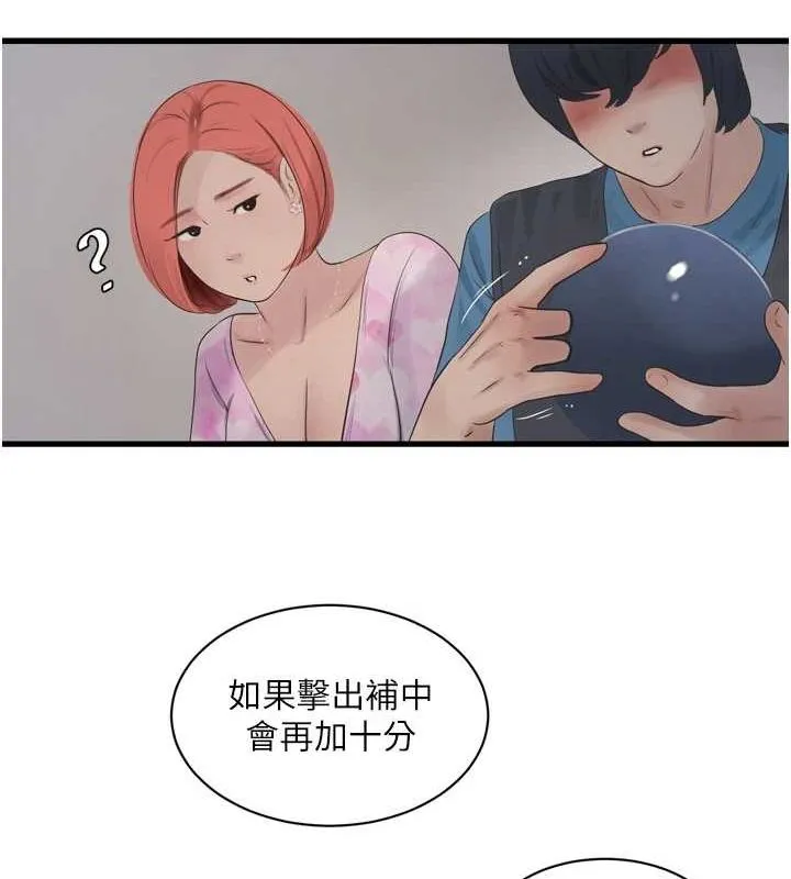 水电工日誌-第86話-你要瞄準洞口喔♥ - 图片 54