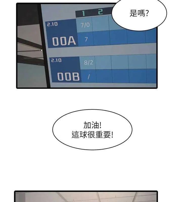 水電工日誌第86話-你要瞄準洞口喔&hearts;
