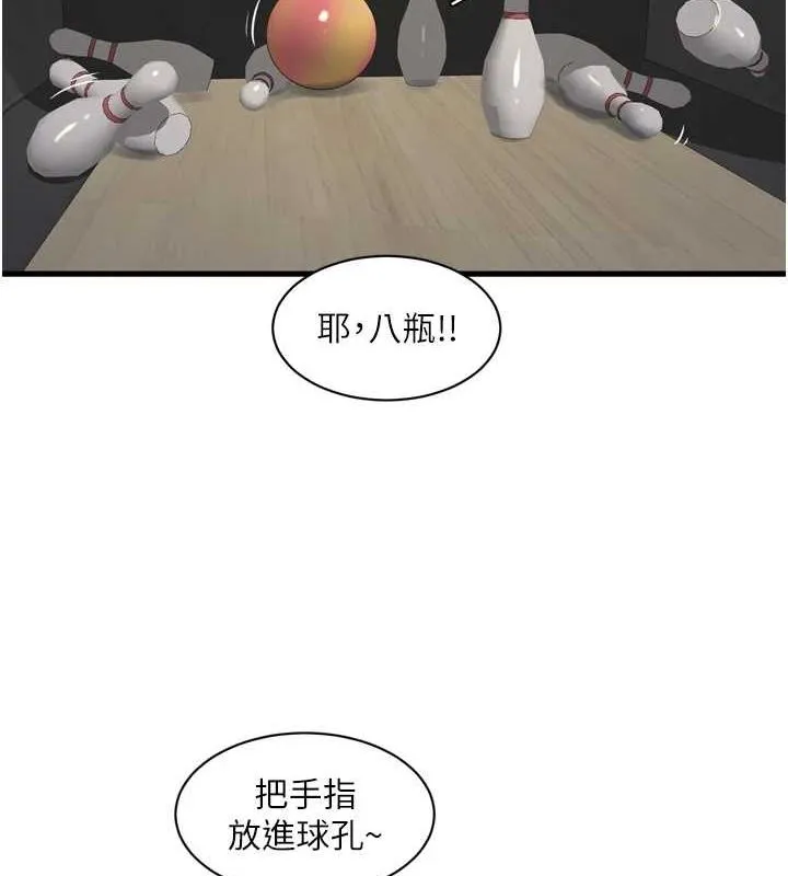 水电工日誌-第86話-你要瞄準洞口喔♥ - 图片 52