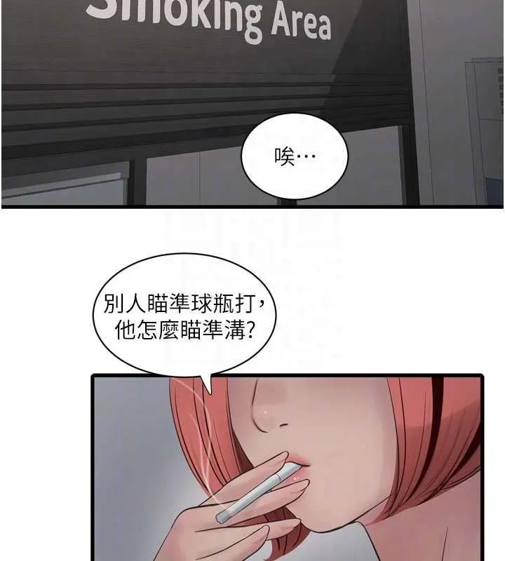 水電工日誌第86話-你要瞄準洞口喔&hearts;