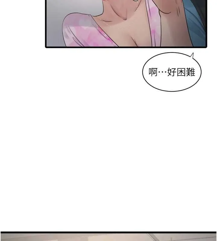 水电工日誌-第86話-你要瞄準洞口喔♥ - 图片 67