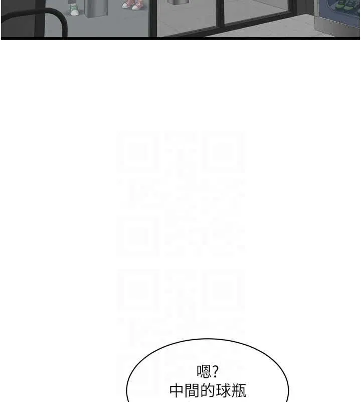 水电工日誌-第86話-你要瞄準洞口喔♥ - 图片 77