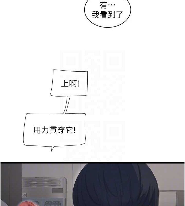 水电工日誌第86話-你要瞄準洞口喔♥