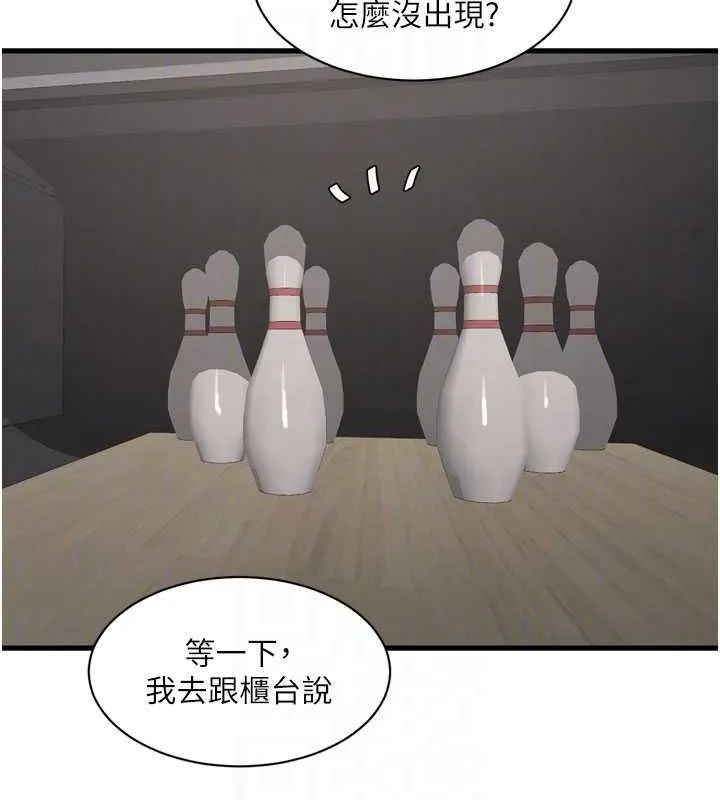 水电工日誌-第86話-你要瞄準洞口喔♥ - 图片 78