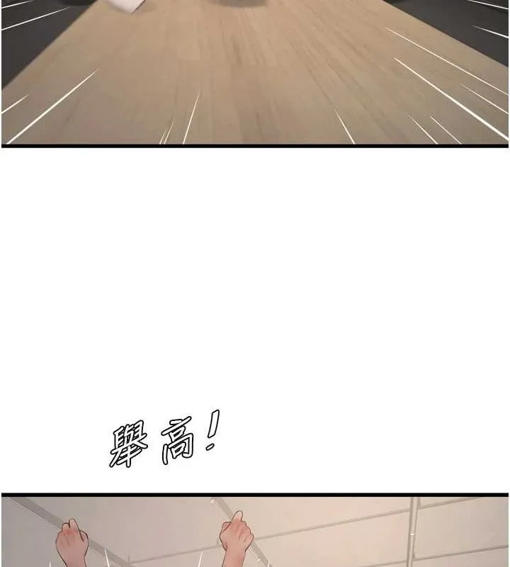 水電工日誌第86話-你要瞄準洞口喔&hearts;
