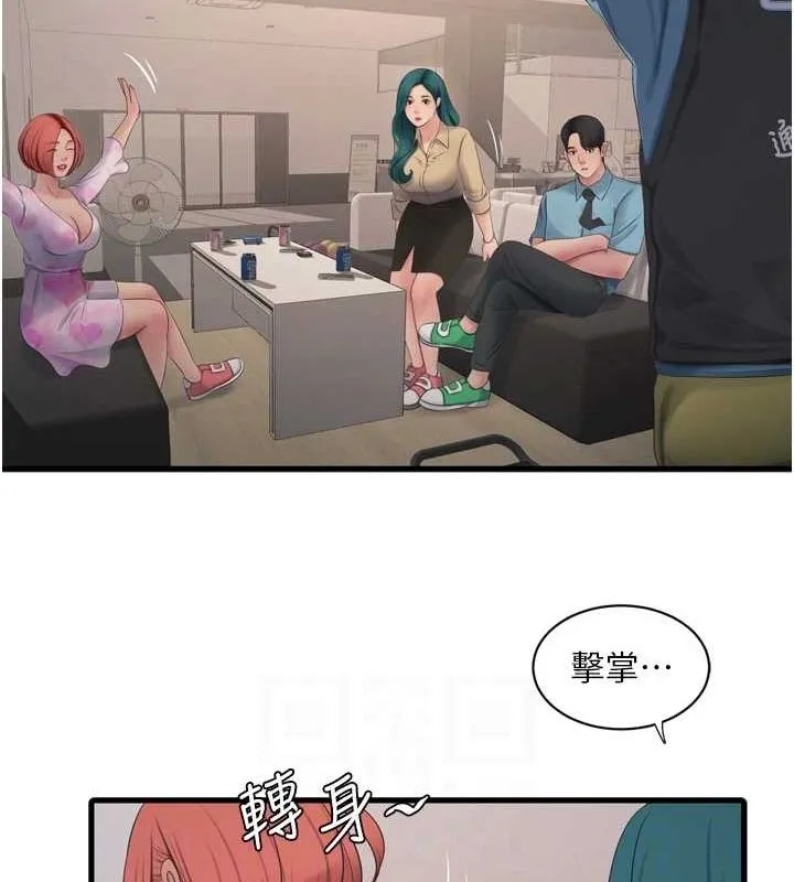 水电工日誌-第86話-你要瞄準洞口喔♥ - 图片 90