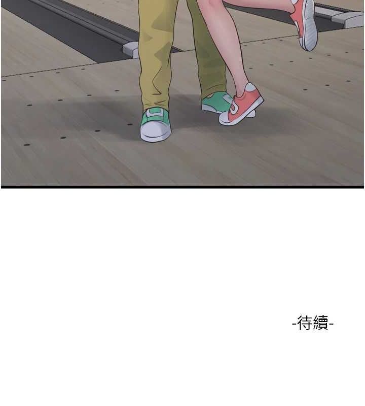 水电工日誌第86話-你要瞄準洞口喔♥