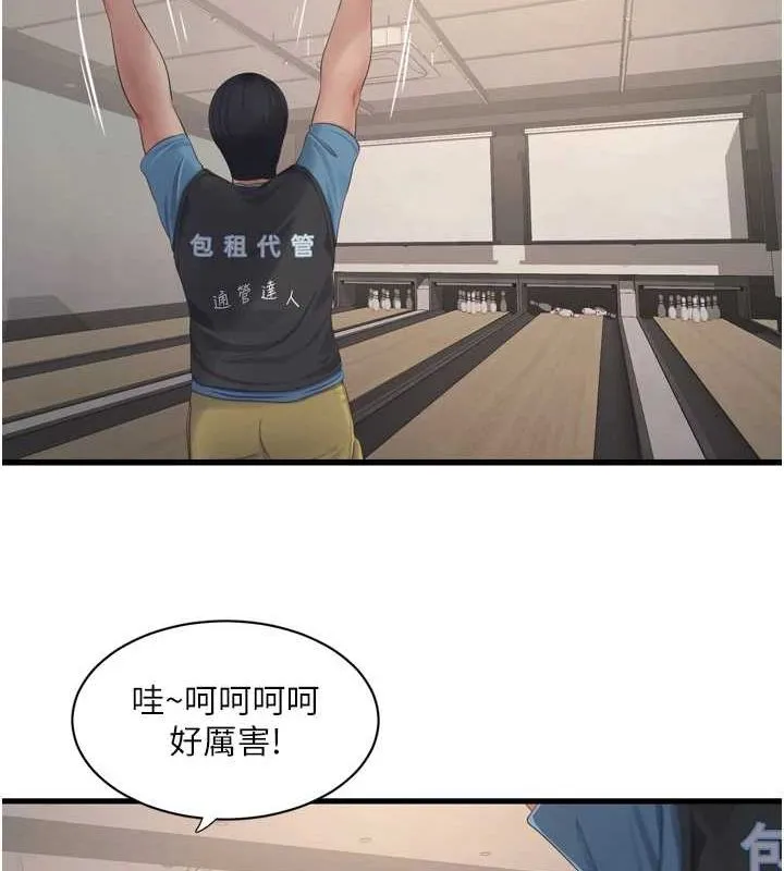 水電工日誌第86話-你要瞄準洞口喔&hearts;