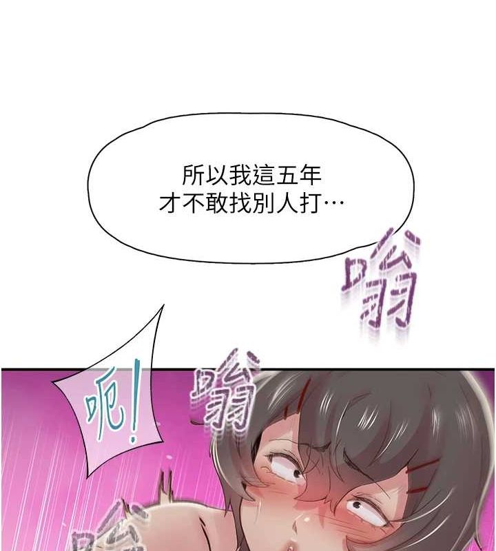 下一颤，性福第20話-一字馬劈腿啪啪