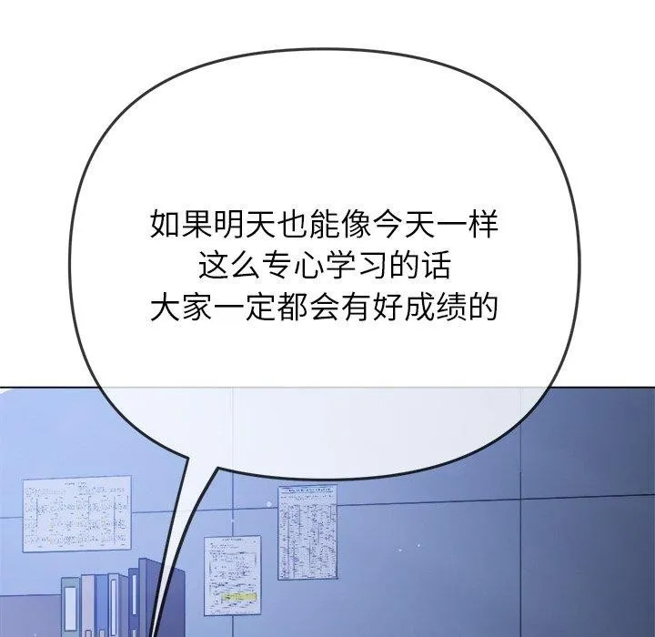 難纏小惡女第248話