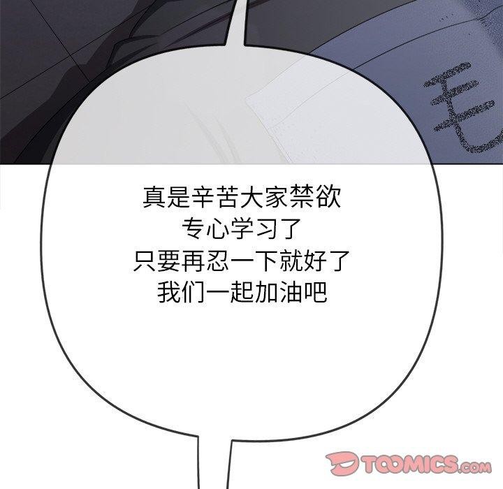 難纏小惡女第248話
