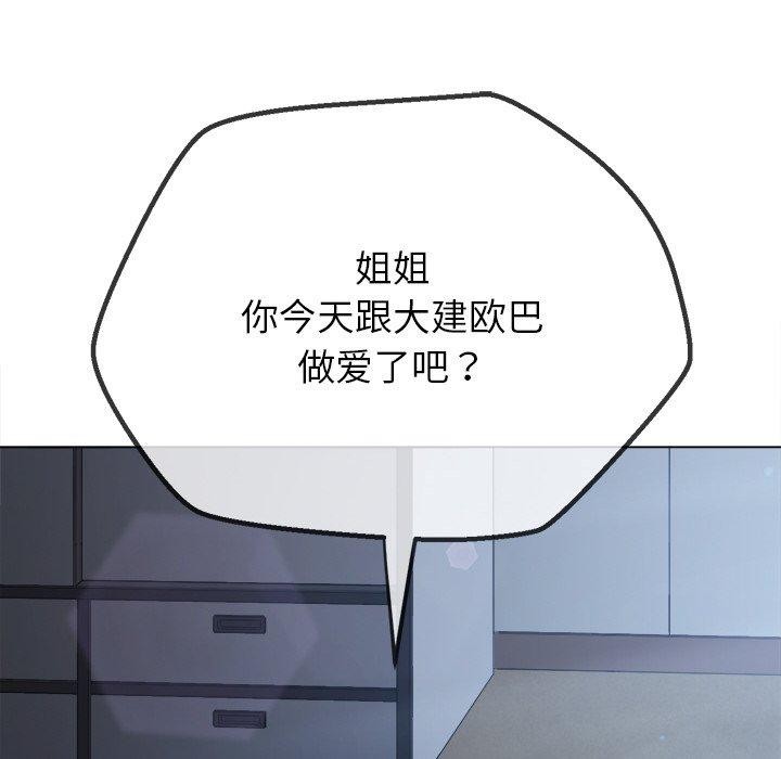 难缠小恶女第248話
