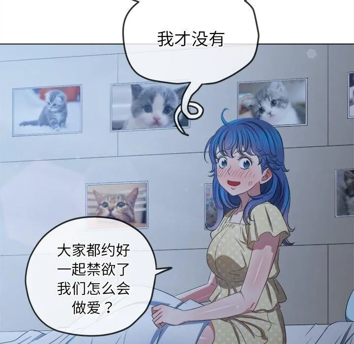 難纏小惡女第248話