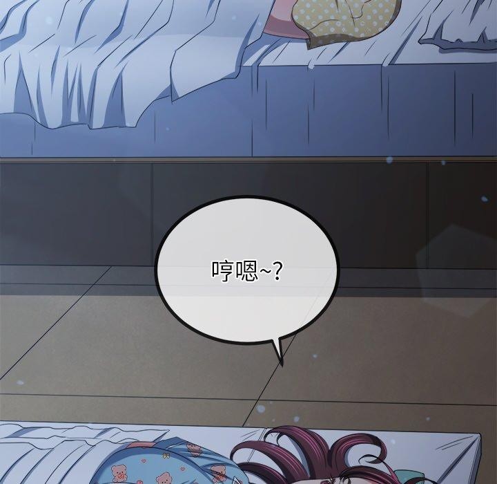 难缠小恶女第248話