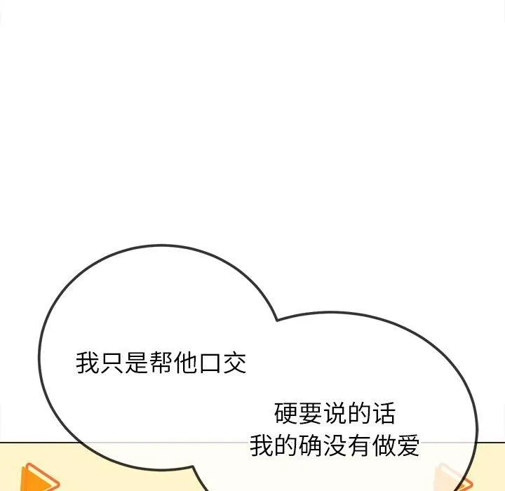難纏小惡女第248話