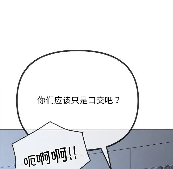 難纏小惡女第248話