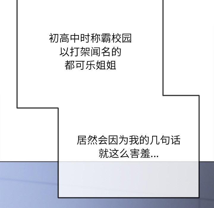 难缠小恶女第248話