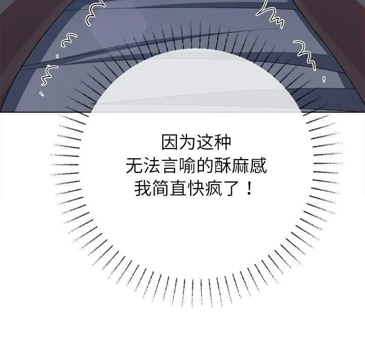 難纏小惡女第248話
