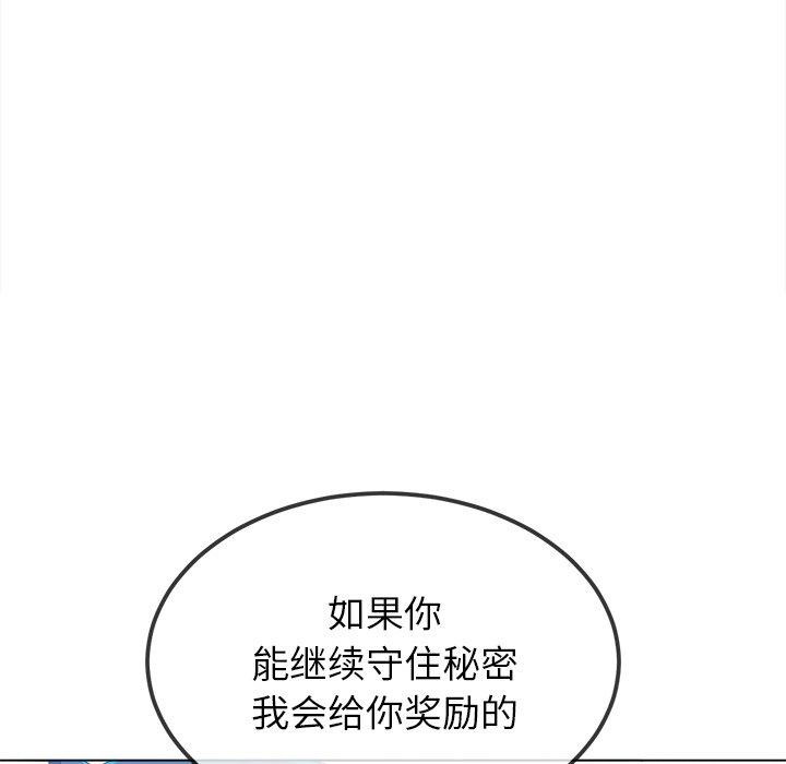 难缠小恶女第248話