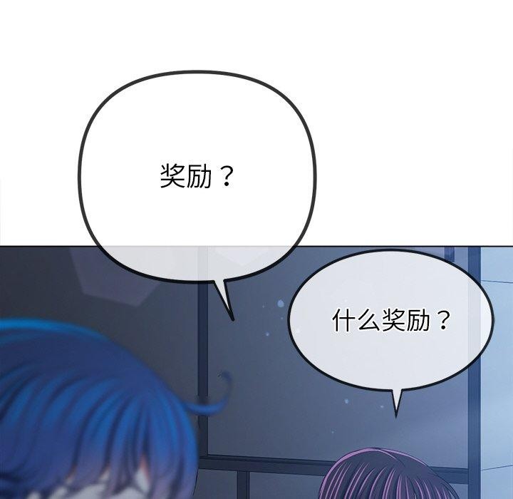 难缠小恶女第248話