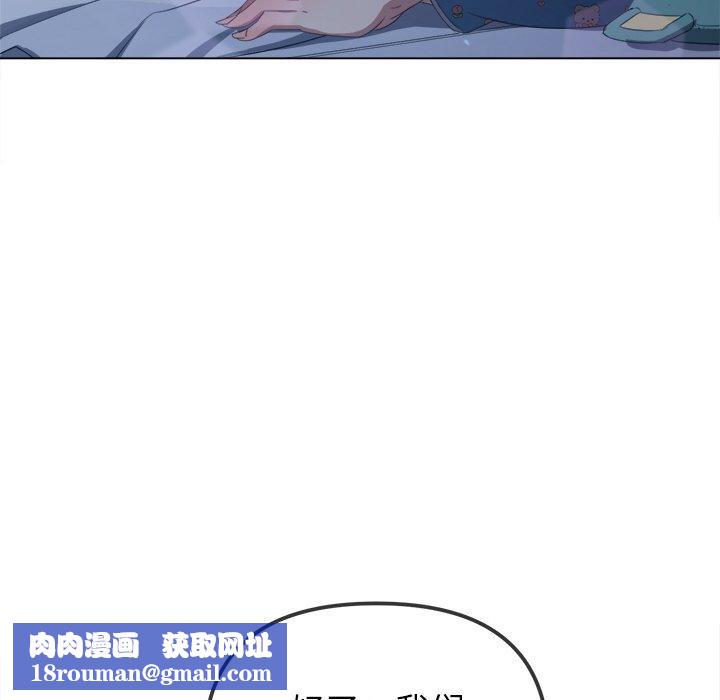難纏小惡女第248話