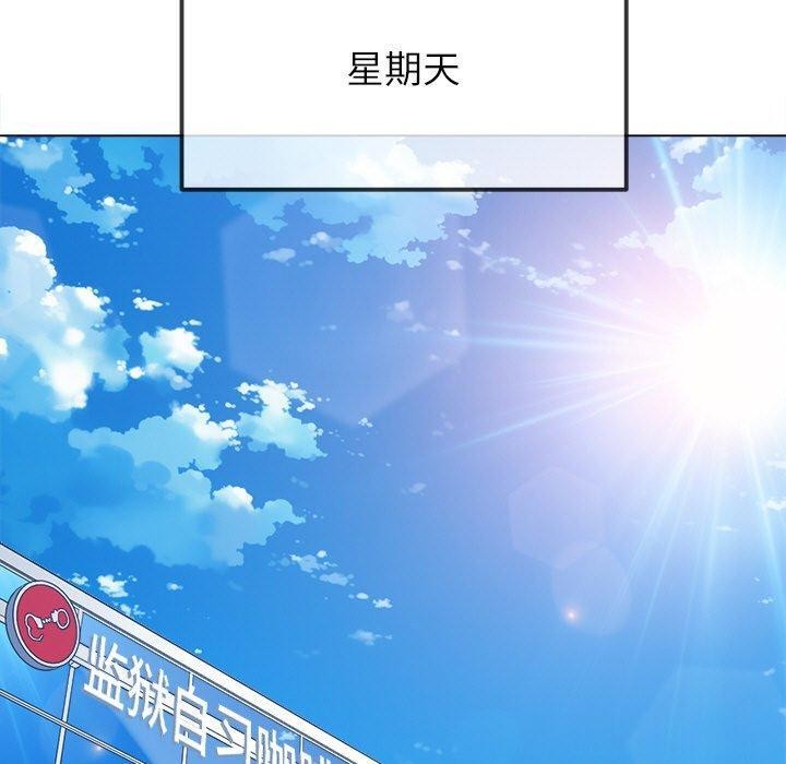 难缠小恶女第248話