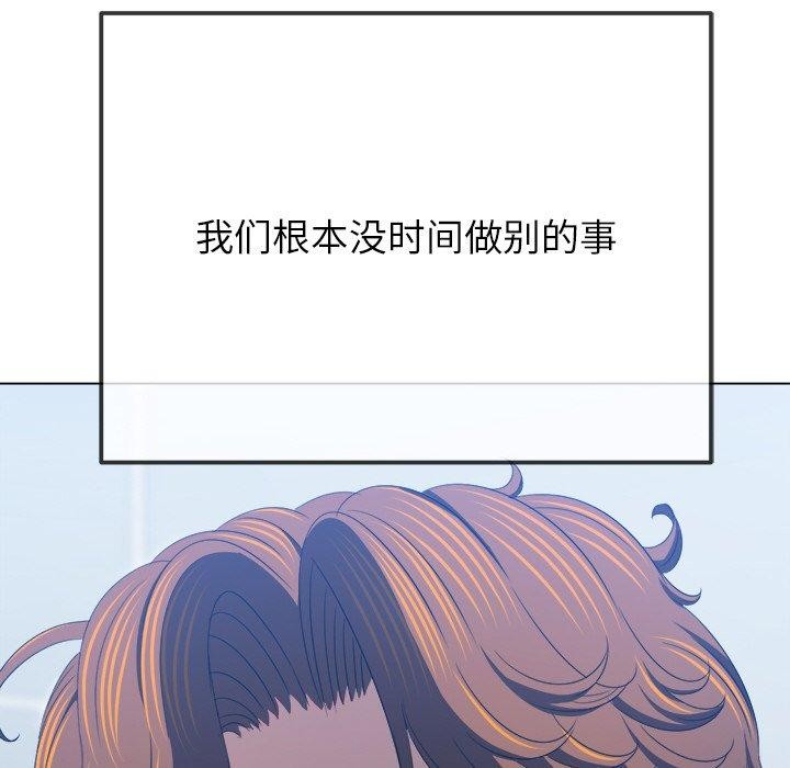 难缠小恶女第248話