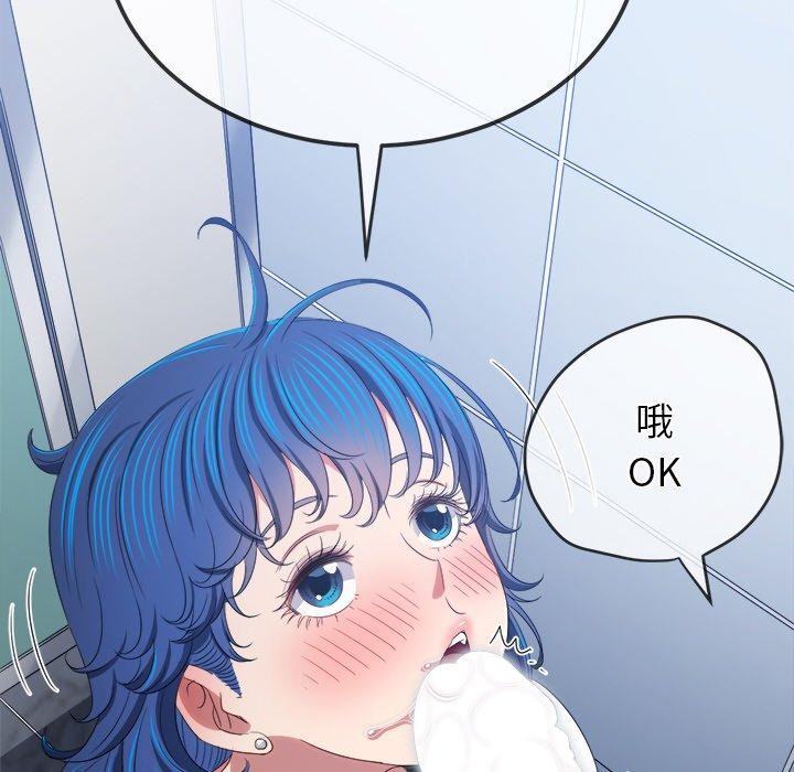 难缠小恶女第248話