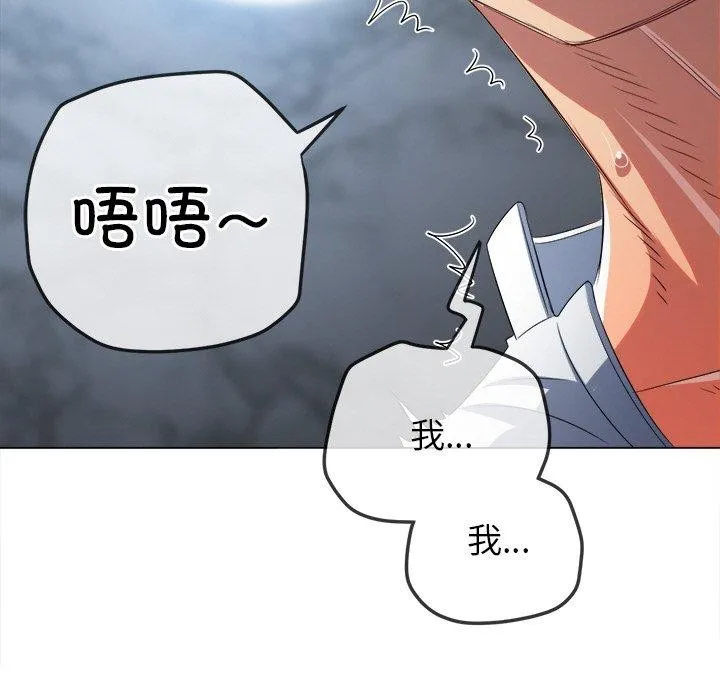 難纏小惡女第248話