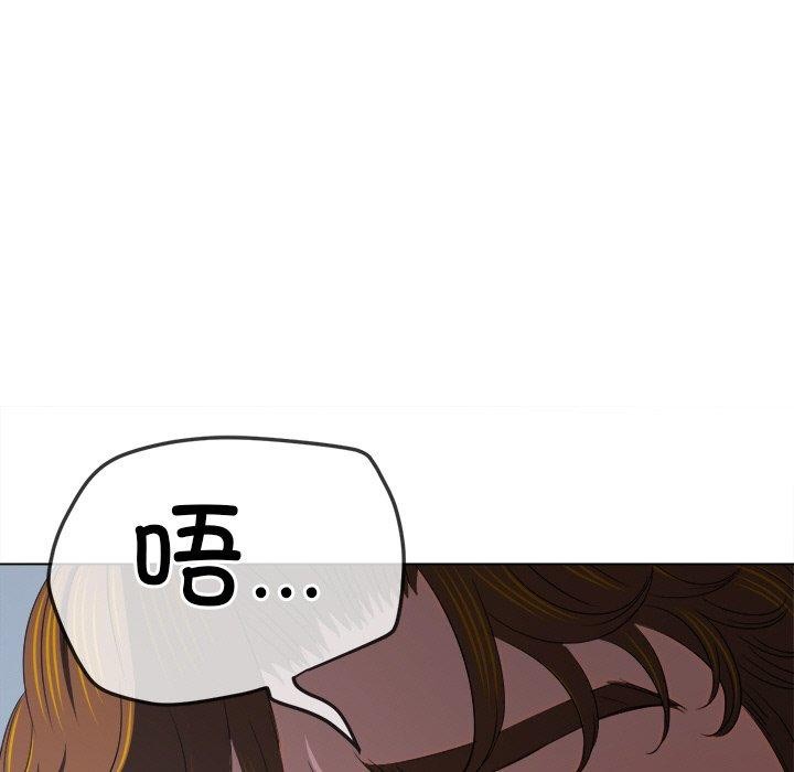 难缠小恶女第248話