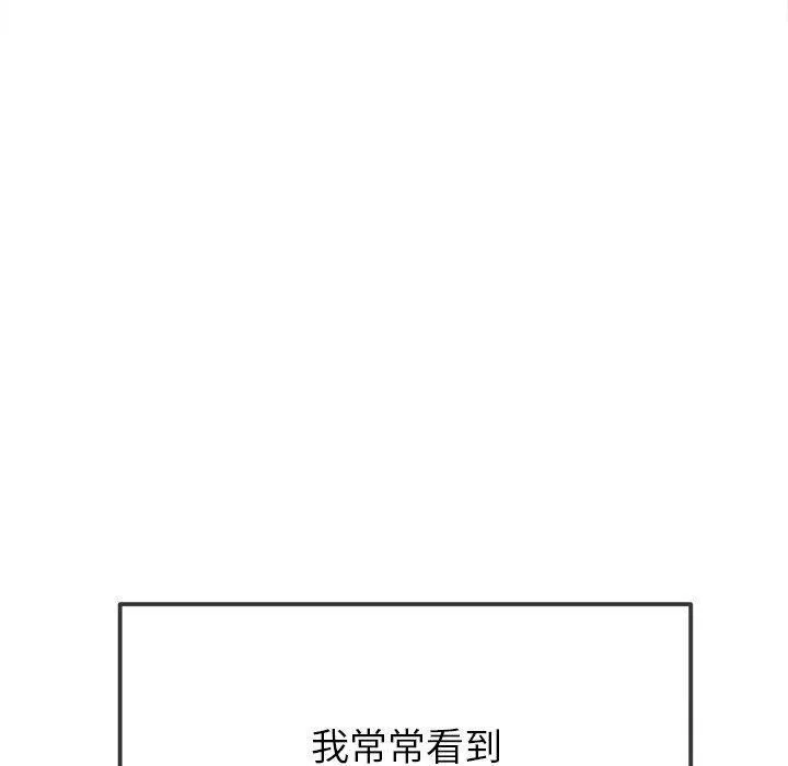 難纏小惡女第248話