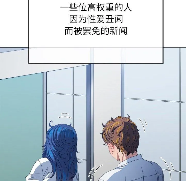 難纏小惡女第248話