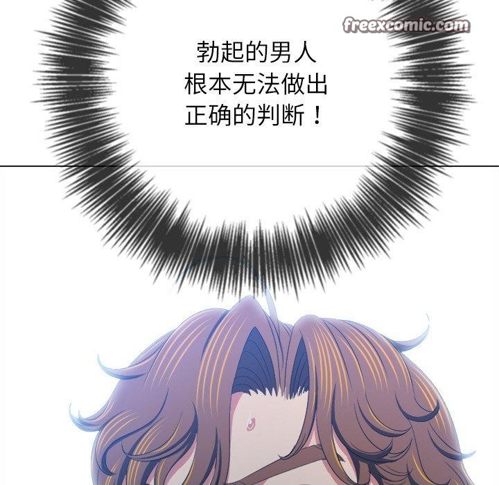 难缠小恶女第248話