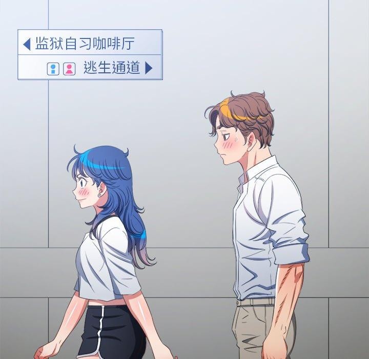 难缠小恶女第248話