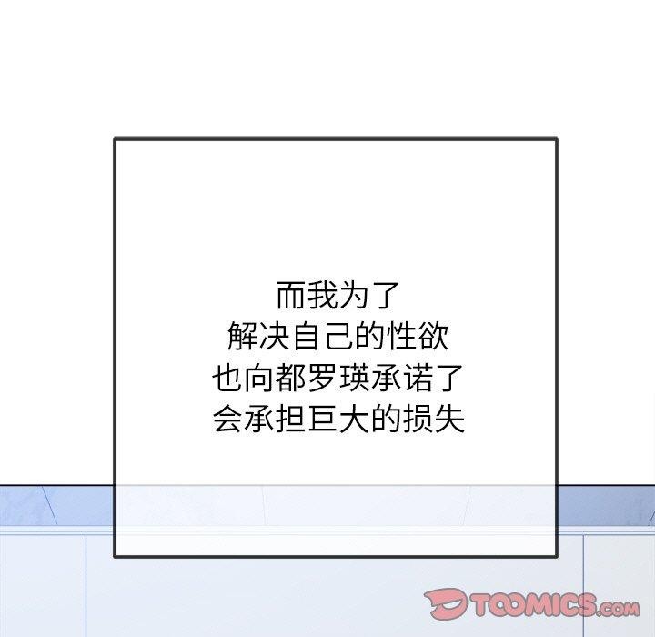 难缠小恶女第248話