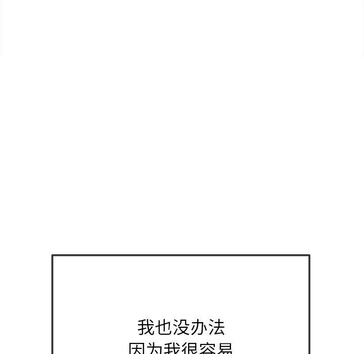 难缠小恶女第248話