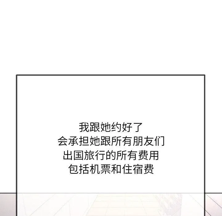 難纏小惡女第248話
