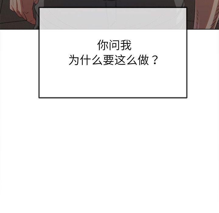 難纏小惡女第248話