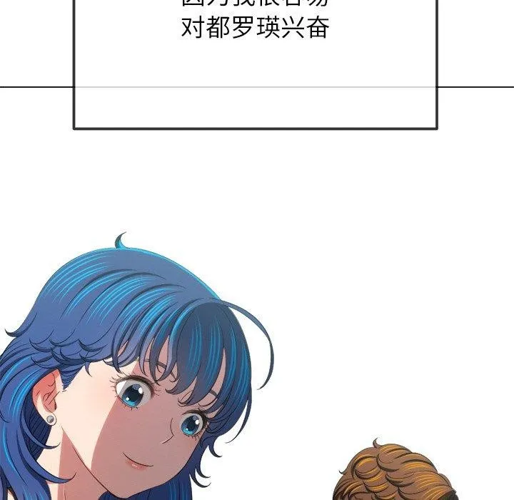 難纏小惡女第248話