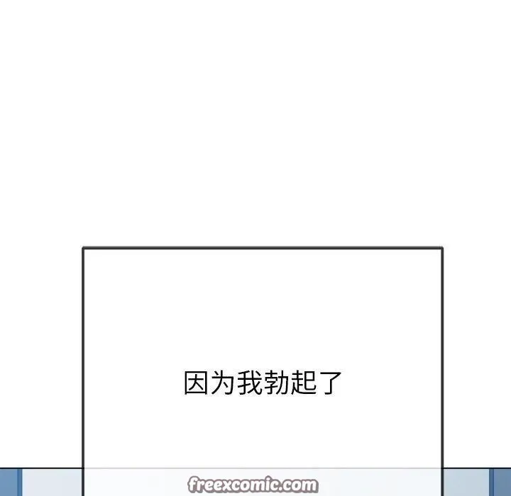 難纏小惡女第248話