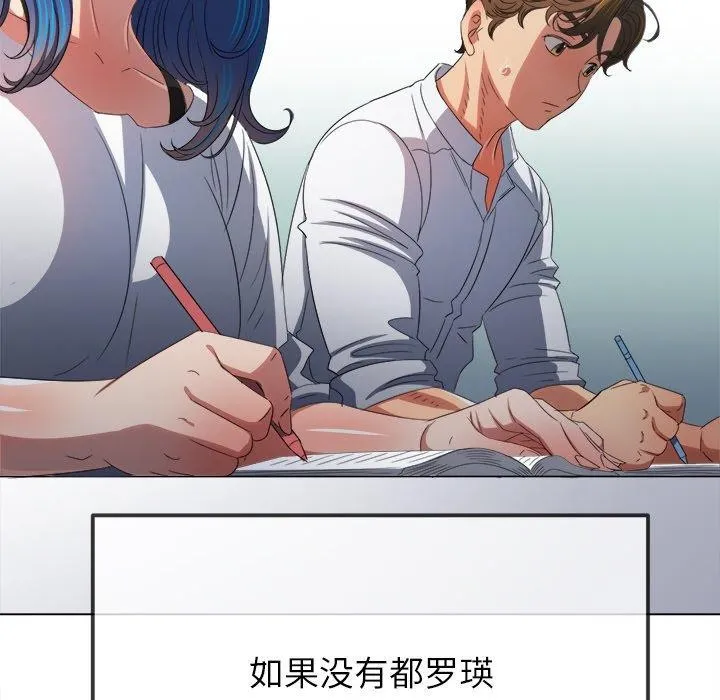 難纏小惡女第248話