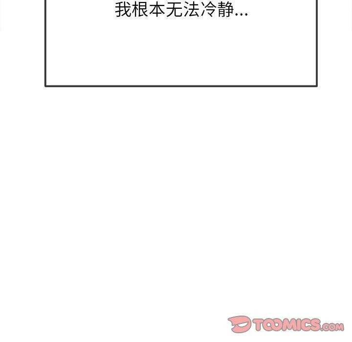 难缠小恶女第248話