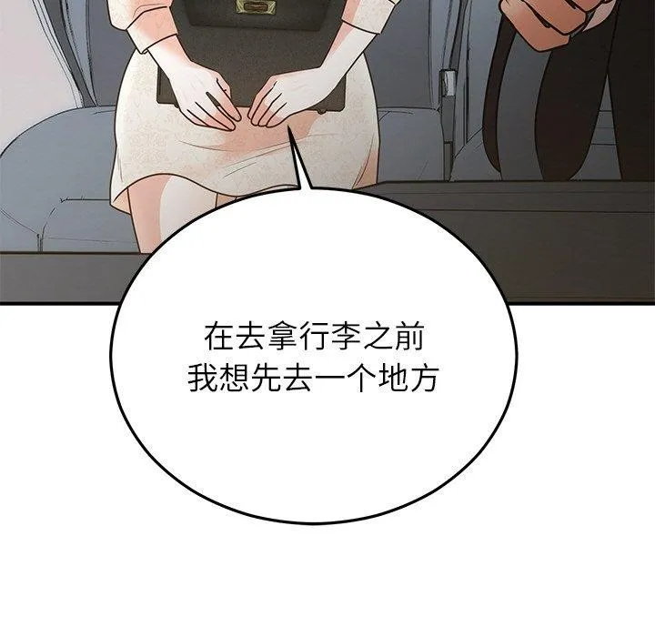 婚姻束缚第27話