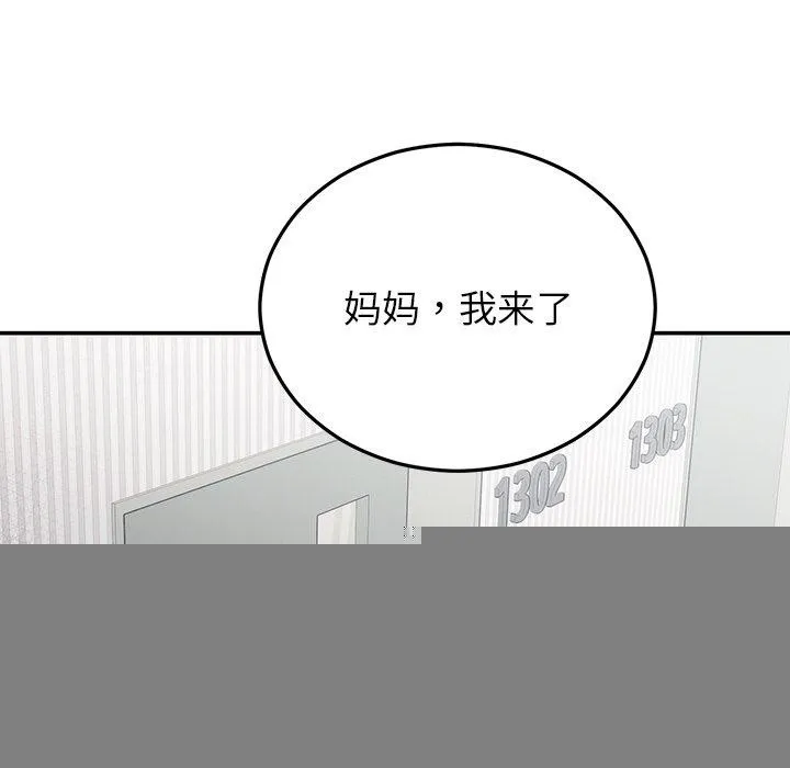 婚姻束缚第27話