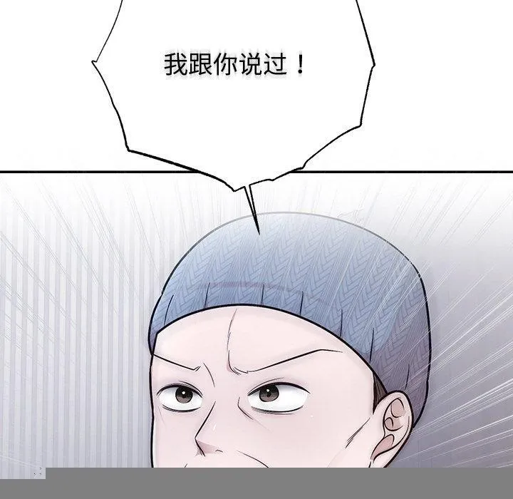 婚姻束缚-第27話 - 图片 35